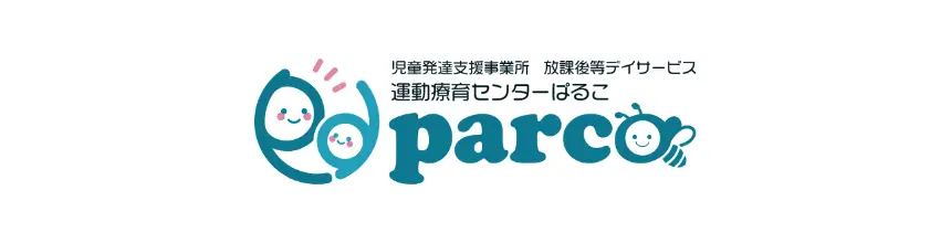 運動療育センターぱるこロゴ